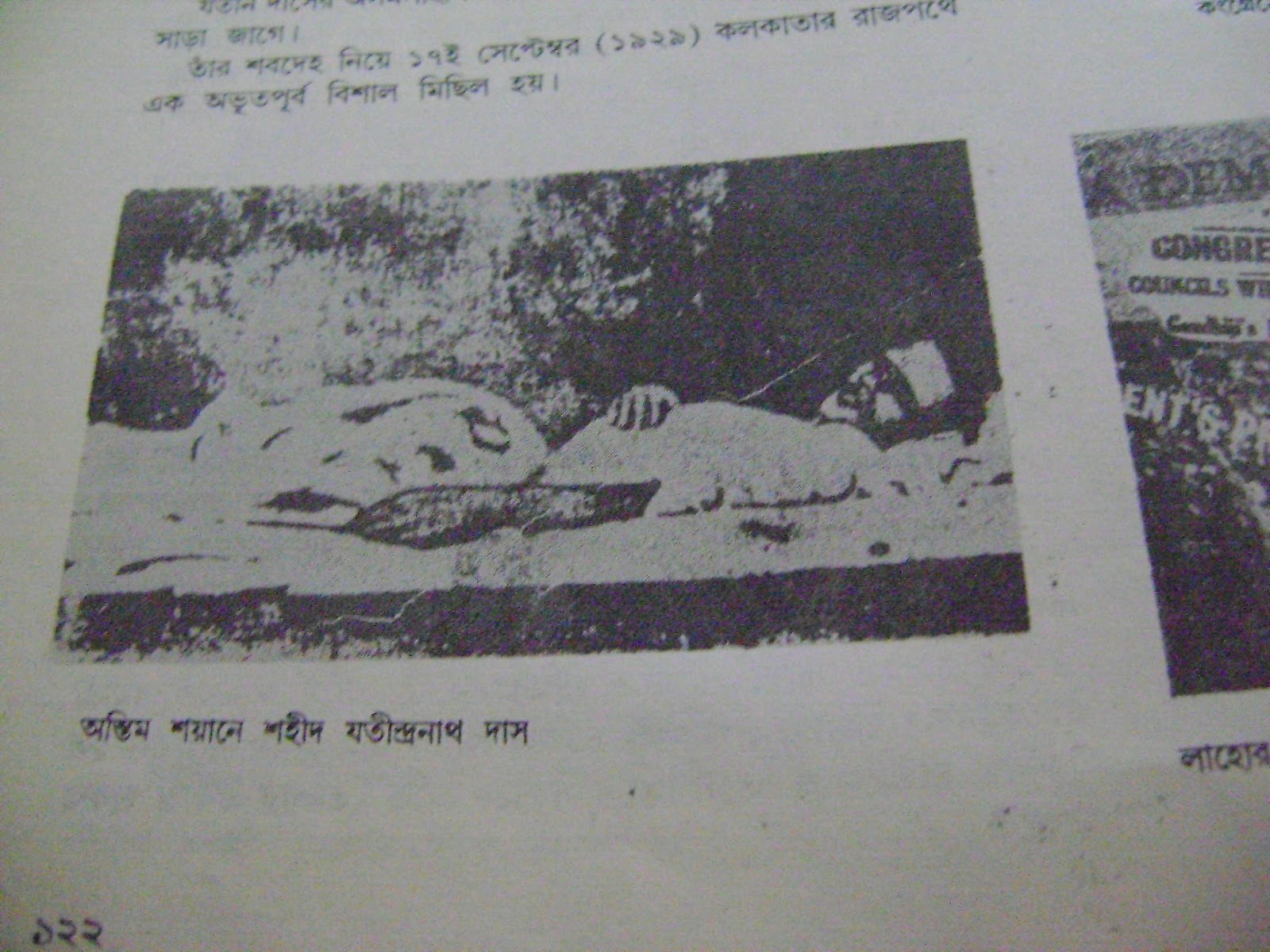 Bhagat Singh Photo Jail