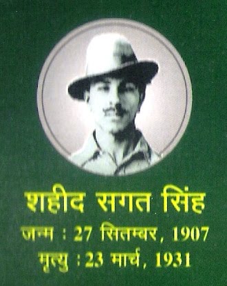 Bhagat Singh Photos Hindi