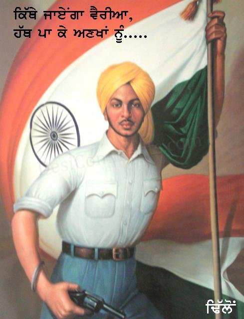 Bhagat Singh Wallpaper With Quotes