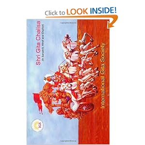 Bhagavad Gita Sanskrit English