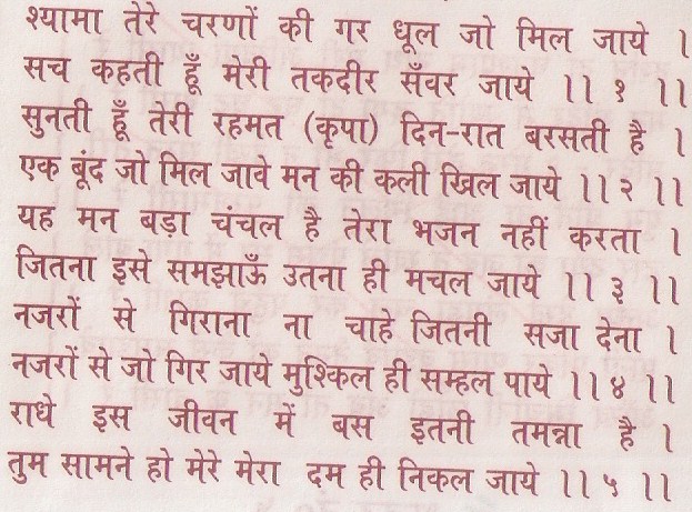Bhagwan Rama Charno Mein Bhajan