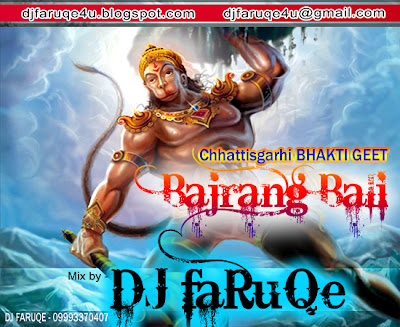 Bhakti Song Download