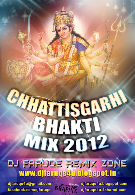 Bhakti Songs Dj Mix 2012
