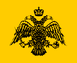 Byzantine Empire Flag For Sale