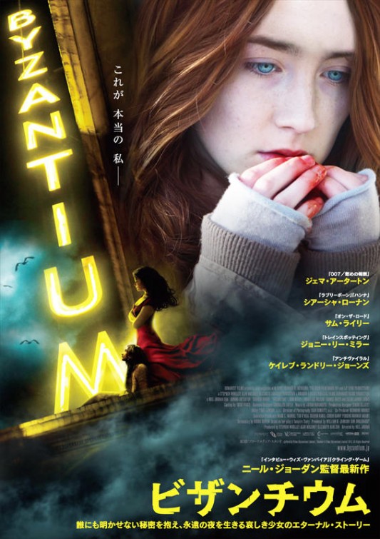 Byzantium Film 2013 Poster