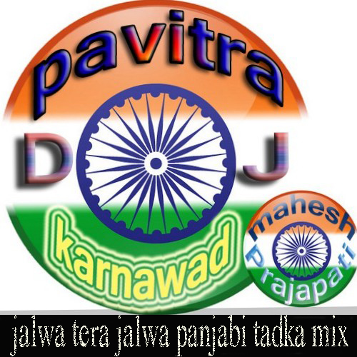 Desh Bhakti Song Dj Download