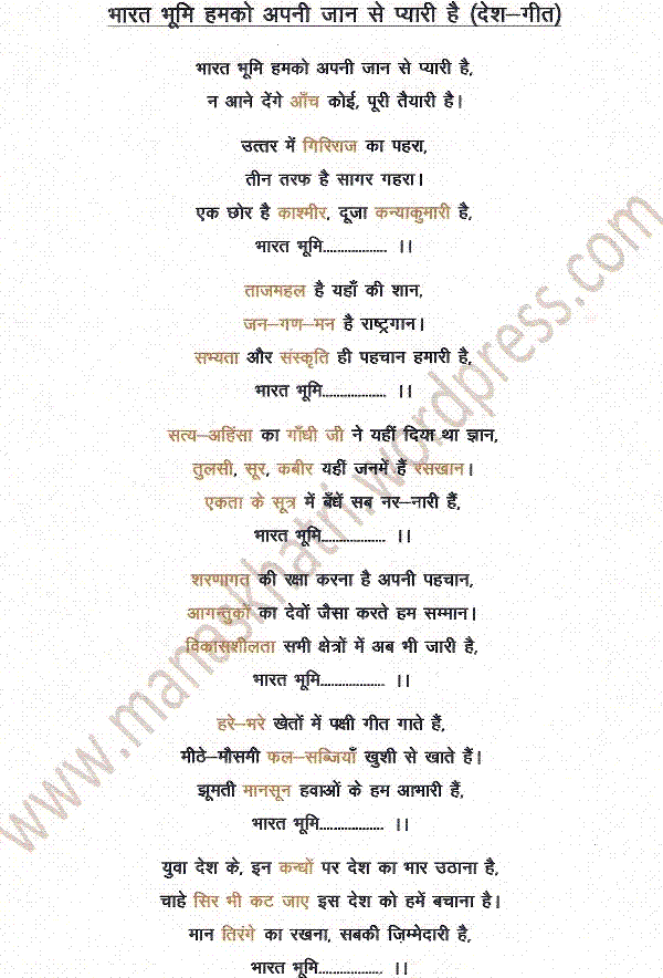 Desh Bhakti Songs Hindi