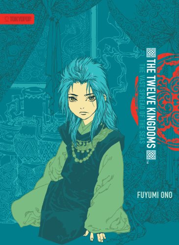 Fuyumi Ono Twelve Kingdoms
