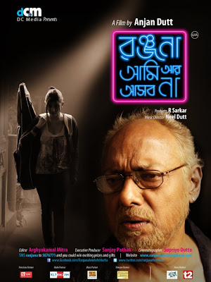 Gandu Bengali Movie Review