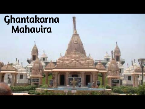 Ghantakarna Mahavir Mantra Pdf