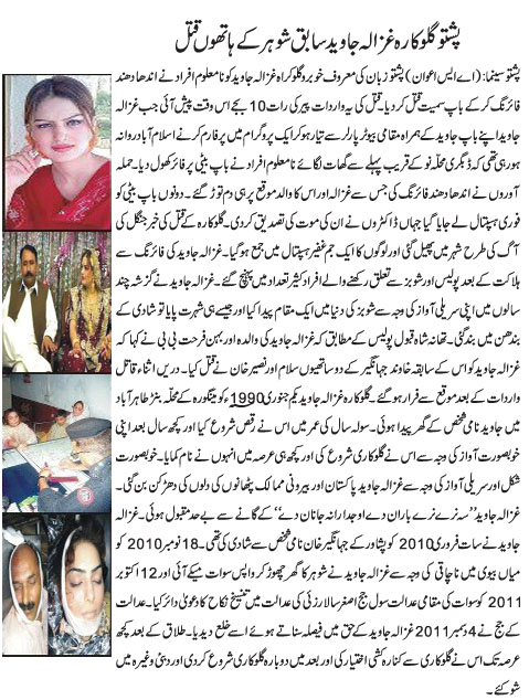 Ghazala Javed Killed By Husband
