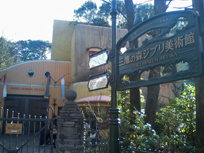 Ghibli Museum Entrance