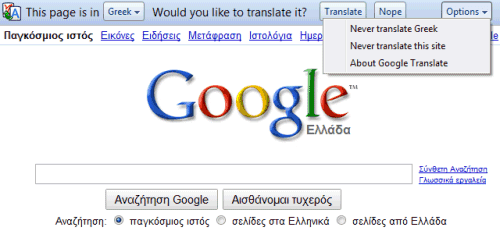 Google Translate App Chrome