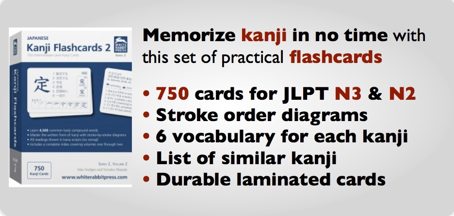Jlpt N3 Kanji Flashcards