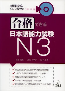Jlpt N3 Kanji Practice