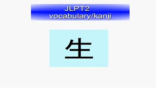 Jlpt N3 Kanji Test