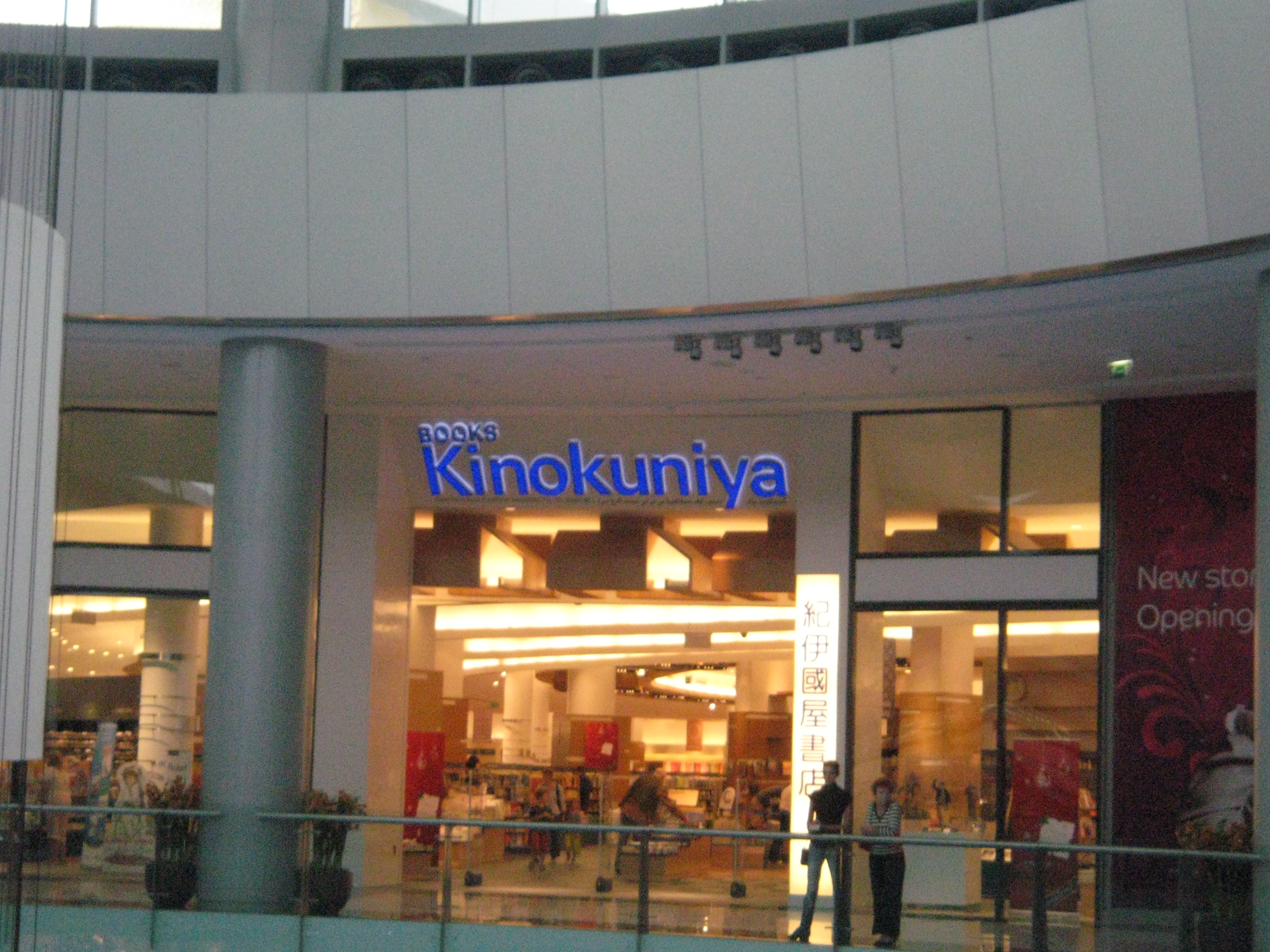 Kinokuniya Dubai