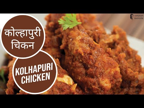 Kolhapuri Chicken Curry Recipe Sanjeev Kapoor