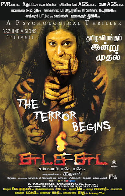 New Movies 2013 List Tamil