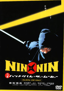 Ninja Hattori Movie Free Download