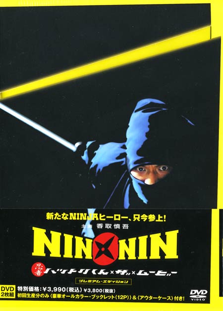 Ninja Hattori Movie Wiki