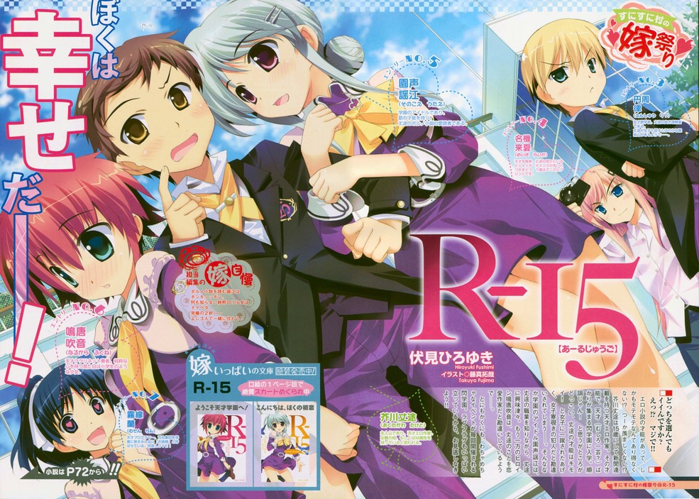 R 15 Anime