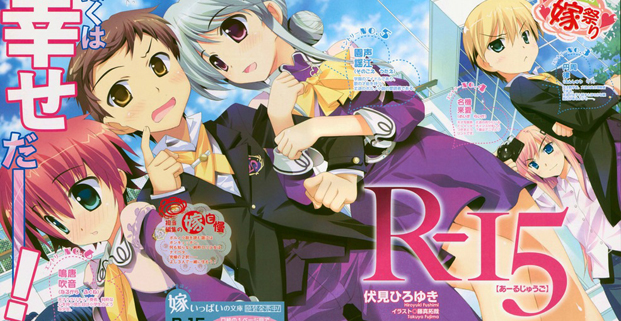R 15 Anime