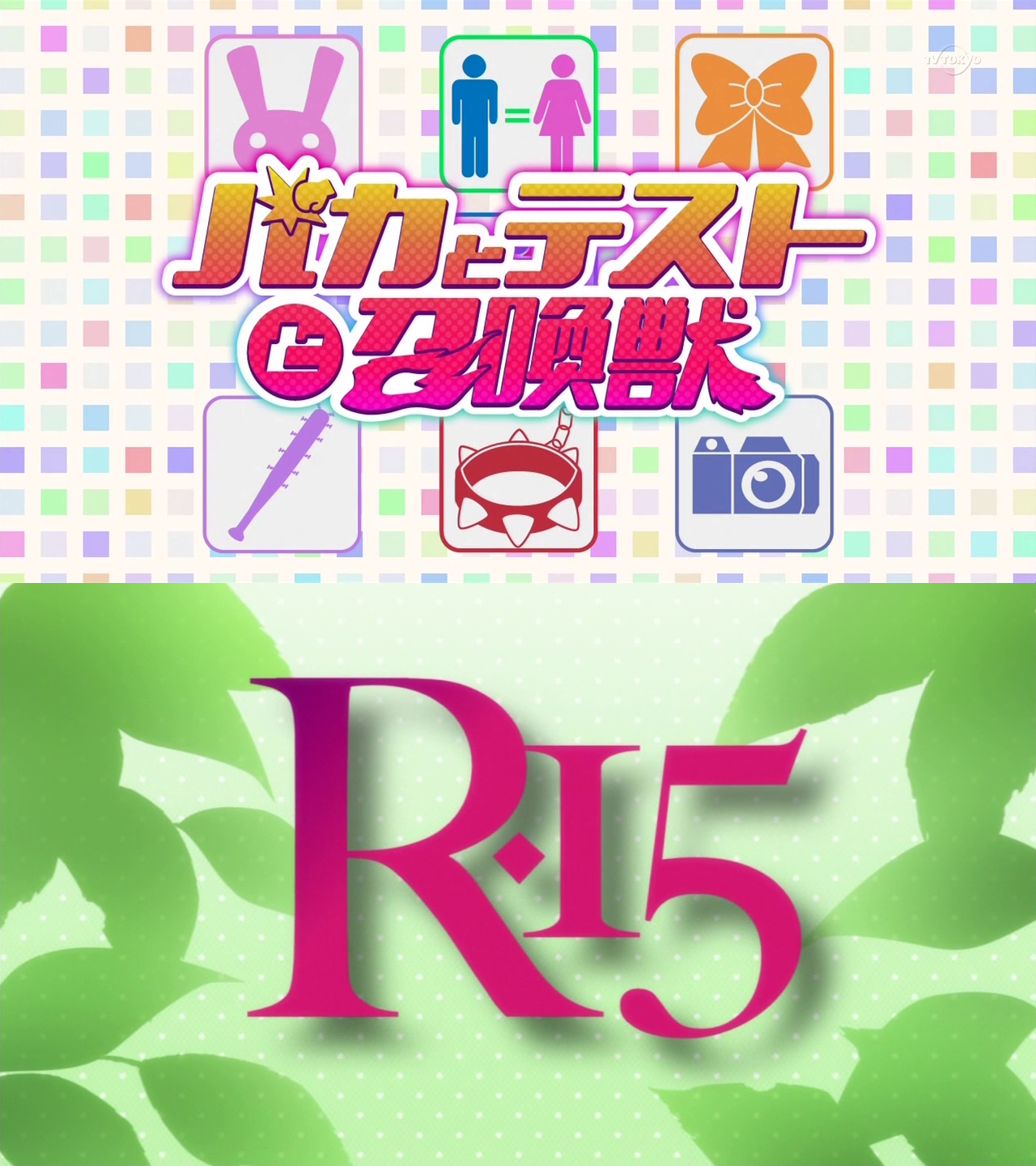 R 15 Anime Season 2
