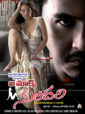 Telugu Movies Online Watch Free Full 2012